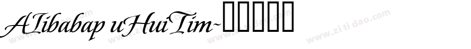 AIibabap uHuiTim字体转换